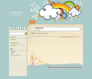 Wordpress Colored模板