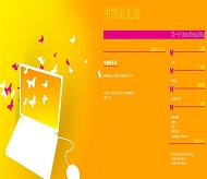 Wordpress Workaholic模板