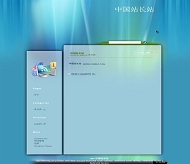Wordpress Aero Glass模板