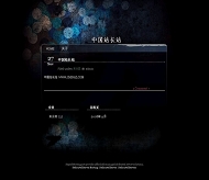 Wordpress Night Lights模板