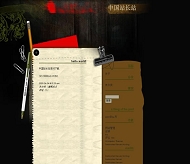 Wordpress Papers模板