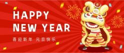 2022新年公众号首页