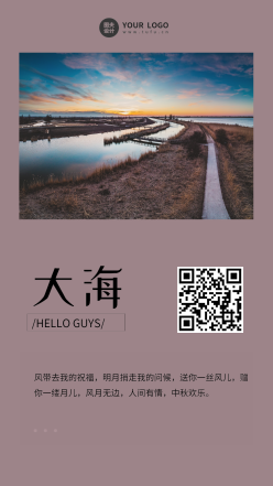 大海唯美浪漫日签