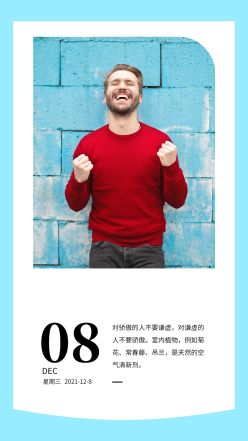 开心日签