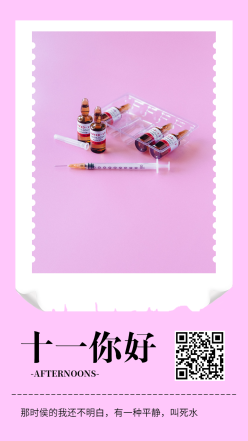 十一月你好粉色背景努力生活日签