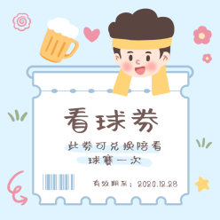 七夕爱情券微信QQ头像