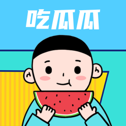 吃瓜瓜微信QQ头像