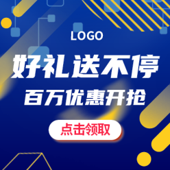 送好礼网站侧边栏广告