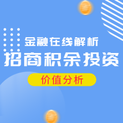 招商积余投资网站侧边栏广告