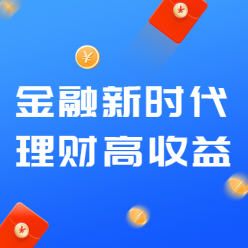 金融新时代网站侧边栏广告