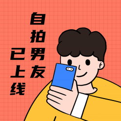 自拍小男孩微信QQ头像