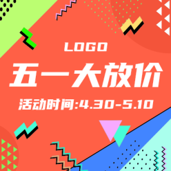 五一大放价网站侧边栏广告
