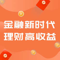 金融新时代网站侧边栏广告