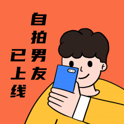 自拍小男孩插画海报