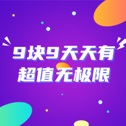 折扣促销广告宣传网站广告