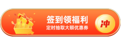 签到领福利胶囊Banner