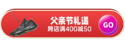 父亲节礼遇胶囊Banner