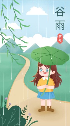 谷雨女孩荷叶手机海报