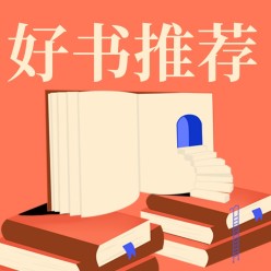 世界读书日公众号次图