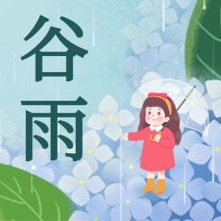 谷雨手绘女孩公众号次图