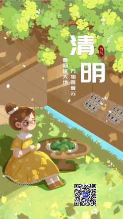 清明节女孩吃青团插画海报