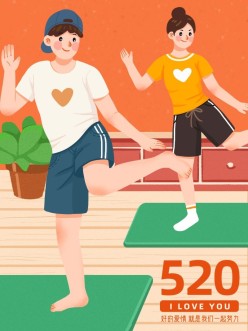 520刘畊宏女孩健身配图