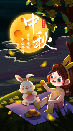 中秋节女孩兔子祝福插画手机海报