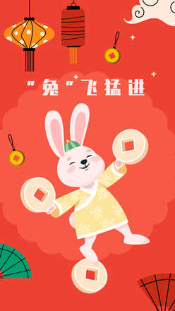 兔飞猛进新年卡通海报