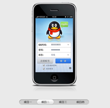 jQuery+HTML5仿iPhoneQQ首页效果