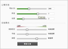 jquery搜索条件滑动条