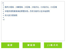 jquery前端设计辅助工具