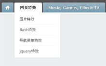 html5+css3下拉菜单