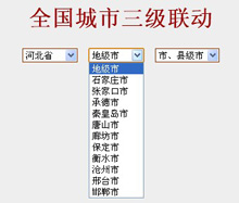 js全国城市三级联动