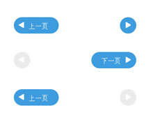 jquery animate分页按钮