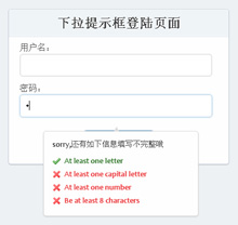 jQuery动态下拉登陆提示框
