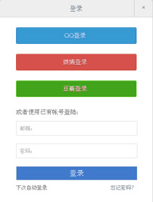 js带遮罩弹出层登录注册表单