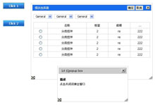 jquery点击弹出可放大居中关闭对话框