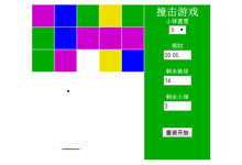 js小球撞击游戏源码下载