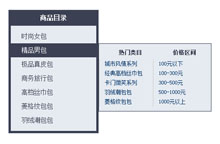 纯css左侧垂直商品分类菜单