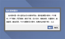 Facebook风格jQuery对话框