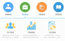 jquery图标控制选项卡切换代码