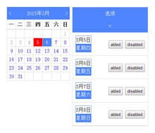 jQuery可编辑任务的日历插件