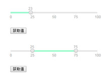 jQuery左右滑动效果选取数值