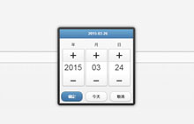 移动端jqueryMobile日期插件