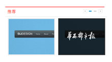 jQuery百度新闻图片切换代码