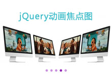 jQuery响应式滑块切换