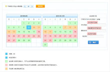 jquery女性月经安全期计算器代码