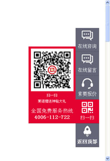 JavaScript右侧客服在线浮窗代码