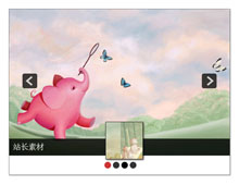 jQuery幻灯片插件SkitterSlideshow