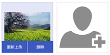 jQuery+PHP头像上传预览代码